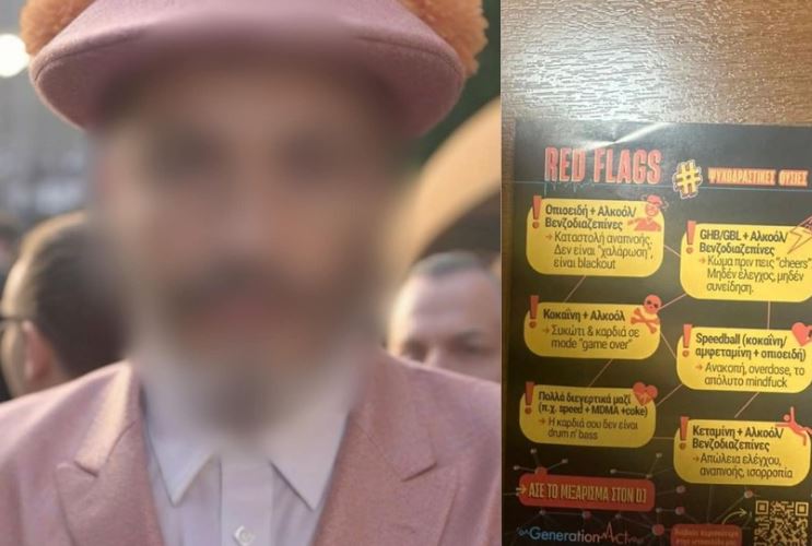 Νέος Κόσμος: Συνελήφθη DJ που είχε κάνει σούπερ μάρκετ ναρκωτικών το σπίτι του – «Άσε το μιξάρισμα σε μένα»