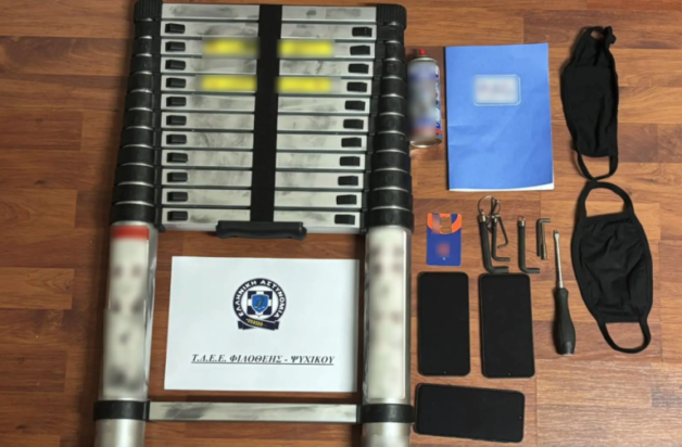 ΕΓΚΛΗΜΑΤΙΚΗ ΟΡΓΑΝΩΣΗ