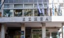 Εκλογές ΕΣΗΕΑ: Ξανά πρώτη η Μαρία Αντωνιάδου με 36,7%, 4 έδρες οι «Ενωμένοι Δημοσιογράφοι» - Αναλυτικά όλα τα αποτελέσματα