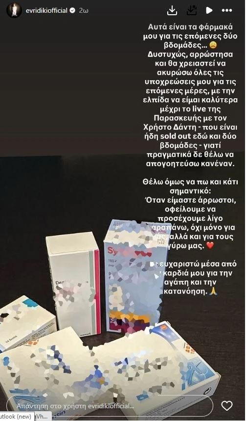 Περιπέτεια υγείας για την Ευριδίκη: Ακυρώνει όλες τις υποχρεώσεις της – Τι συνέβη Περιπέτεια υγείας για την Ευριδίκη: Ακυρώνει όλες τις υποχρεώσεις της – Τι συνέβη