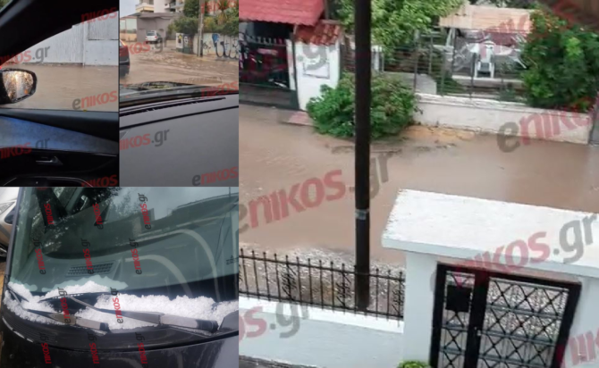 κακοκαιρία