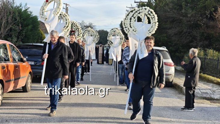 ΚΗΔΕΙΑ ΟΡΕΙΒΑΤΗ ΤΡΙΚΑΛΑ