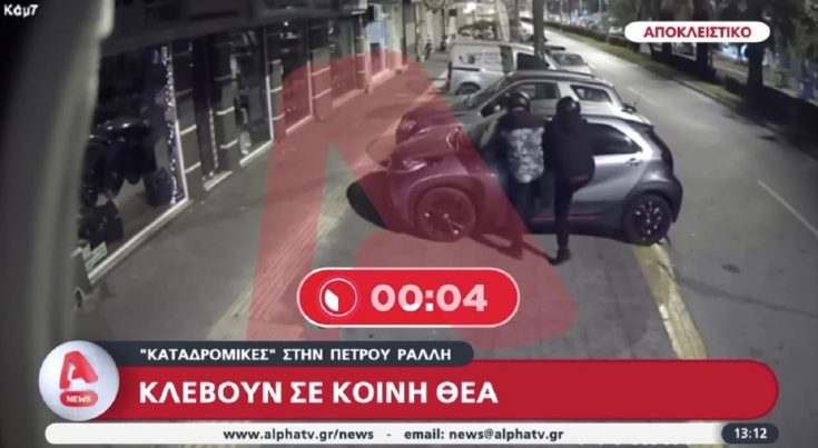 Πέτρου Ράλλη