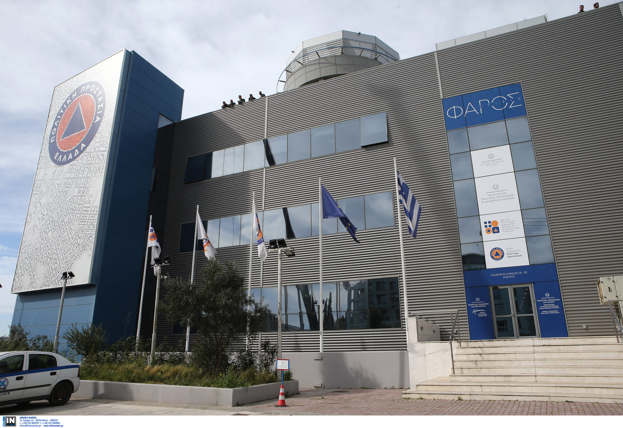 πολιτική προστασία