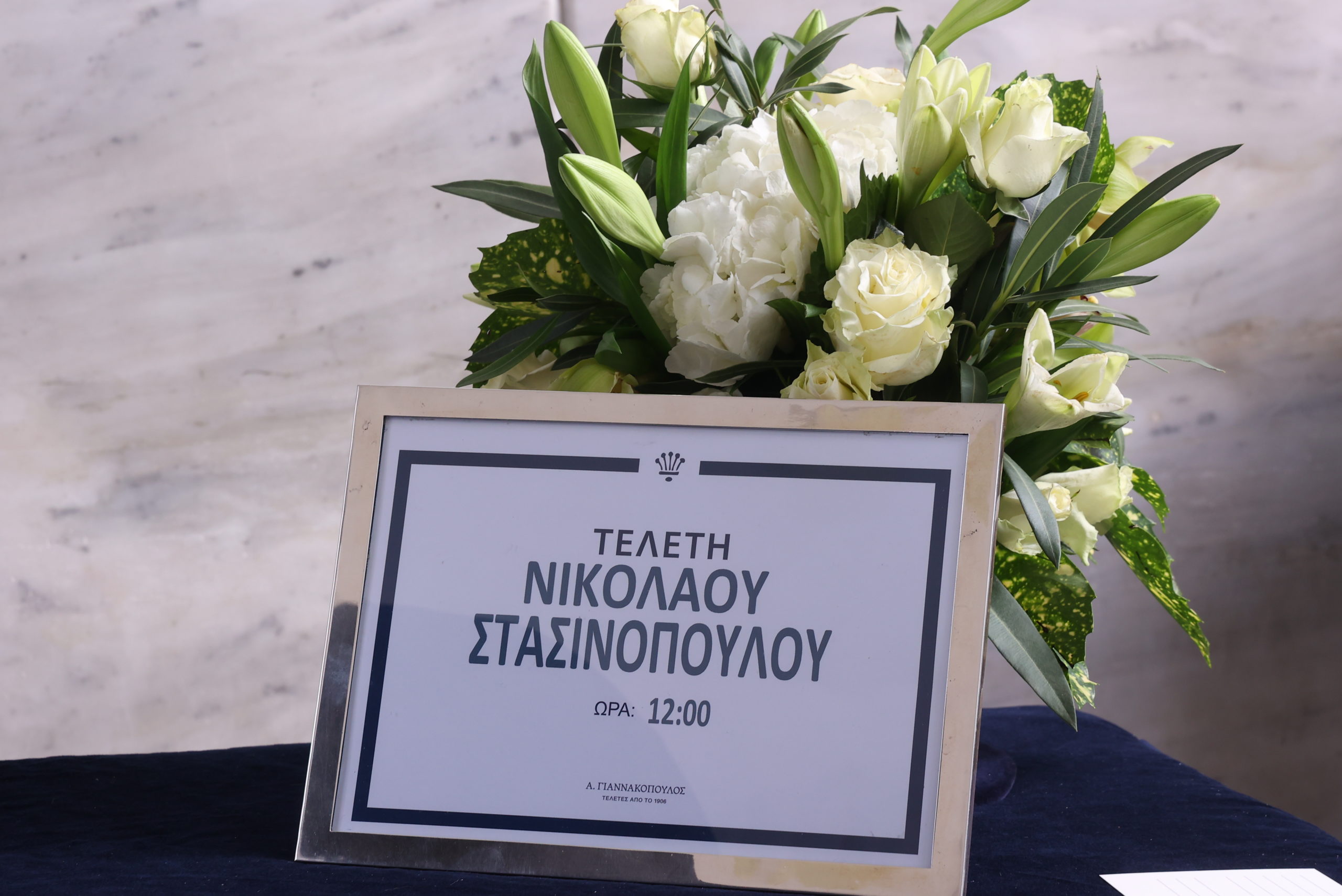 Νίκος Στασινόπουλος: Το τελευταίο «αντίο» στον πατριάρχη της Βιοχάλκο 