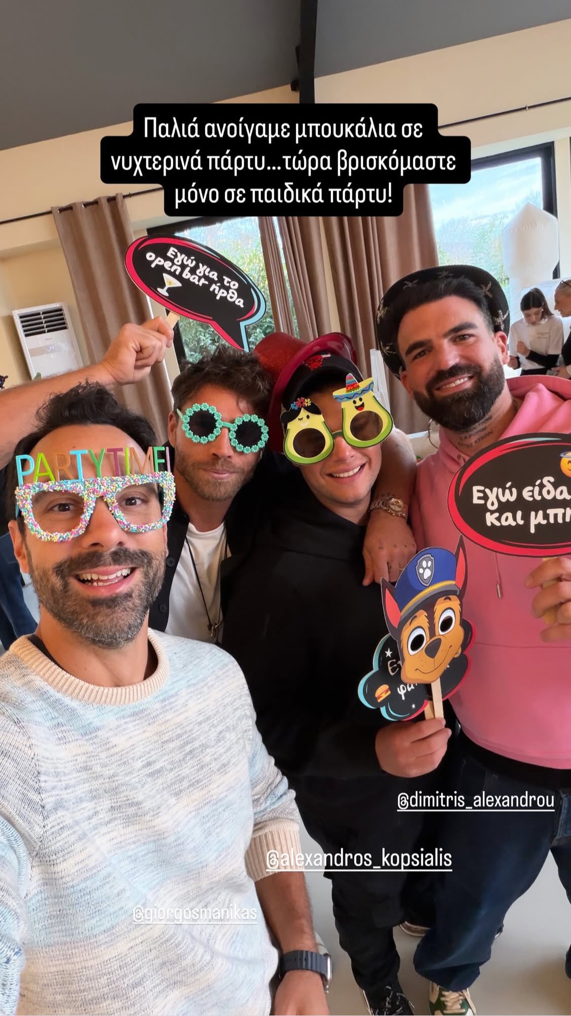 Δημήτρης Αλεξάνδρου Σάκης Τανιμανίδης Αλέξανδρος Κοψιάλης Γιώργος Μανίκας