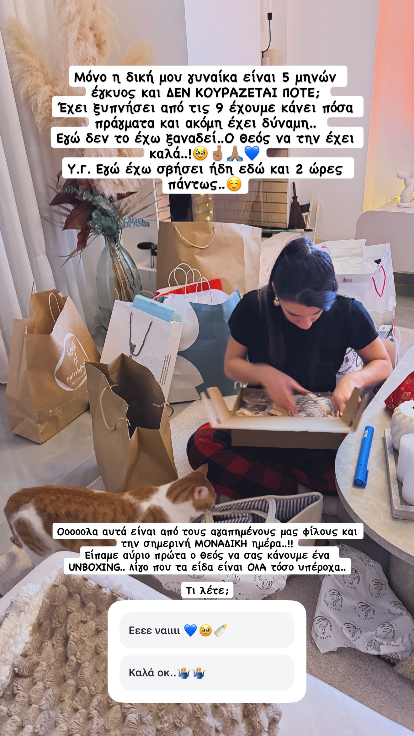 Σάκης Κατσούλης Μαριαλένα Ρουμελιώτη