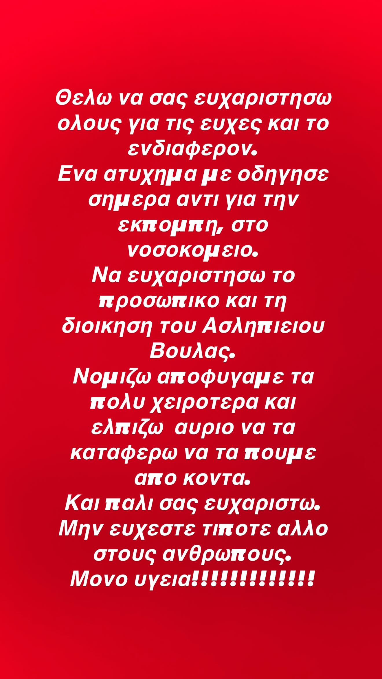 Γιώργος Λιάγκας
