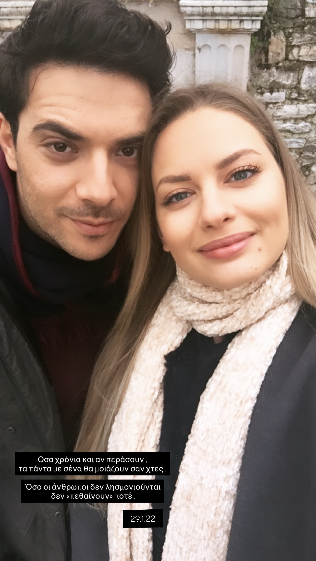 Ντόρα Μακρυγιάννη Πάνος Νάτσης