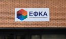 e-ΕΦΚΑ: Έρχεται νέα ψηφιακή πλατφόρμα για ερωτήματα, αναφορές και καταγγελίες - Όλες οι λεπτομέρειες