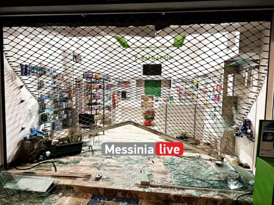 φαρμακείο Μεσσήνη