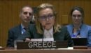 Eλλάδα στο ΣΑ του ΟΗΕ: «Η αυτοσυγκράτηση είναι επιτακτική – Πραγματικός ο κίνδυνος για μια ευρύτερη περιφερειακή αντιπαράθεση»