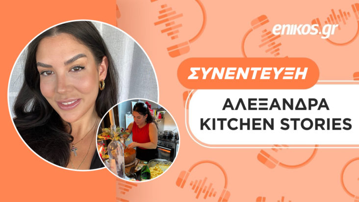 H Αλεξάνδρα κάνει θεματικά τραπέζια στο TikTok και γίνεται viral: Όσα λέει στο enikos.gr - «Από μικρό παιδί είχα κάποια χαρακτηριστικά που με έσπρωξαν στη κατεύθυνση που βλέπετε»