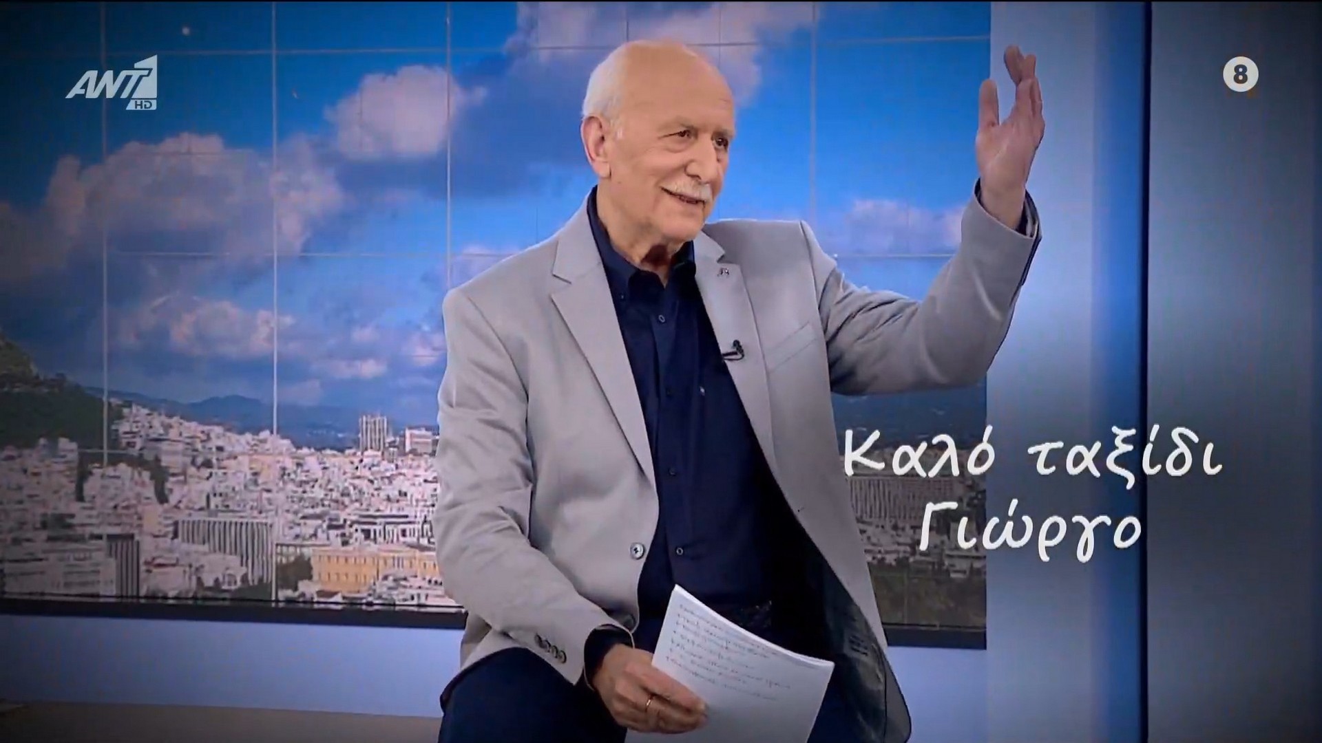 Γιώργος Παπαδάκης: «Λύγισε» η αρχισυντάκτρια του Καλημέρα Ελλάδα: «Έκανε τόσα σχέδια και δεν πρόλαβε να τα κάνει πραγματικότητα»