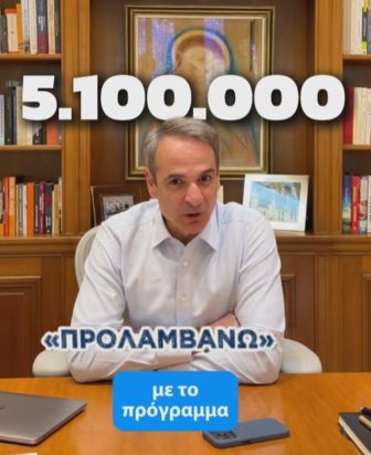 ΚΥΡΙΑΚΟΣ ΜΗΤΣΟΤΑΚΗΣ