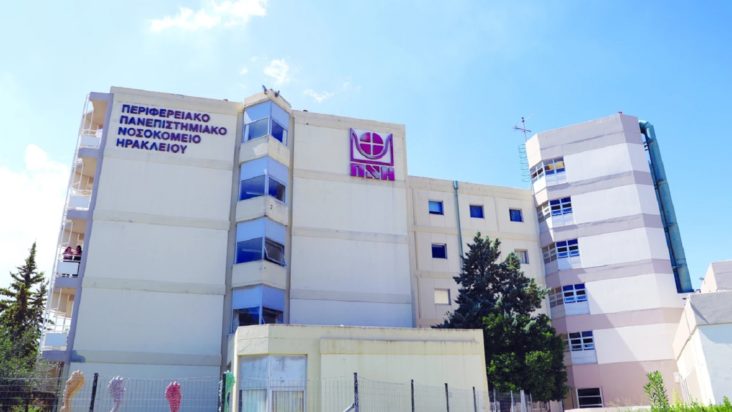 ΠΑΓΝΗ- Ηράκλειο