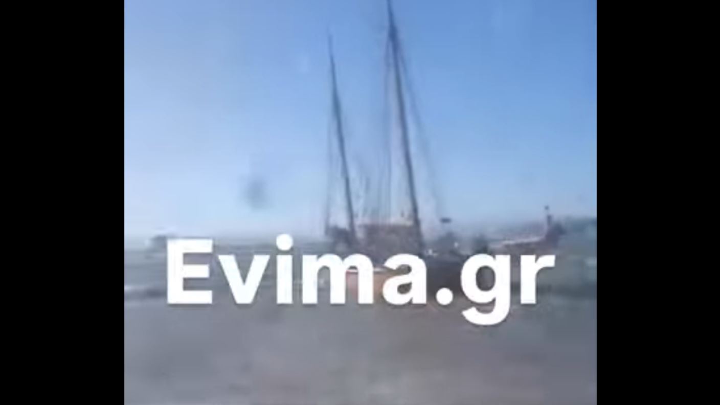 Ιστιοφόρο προσάραξε στην Ερέτρια εξαιτίας των θυελλωδών ανέμων – Δείτε βίντεο
