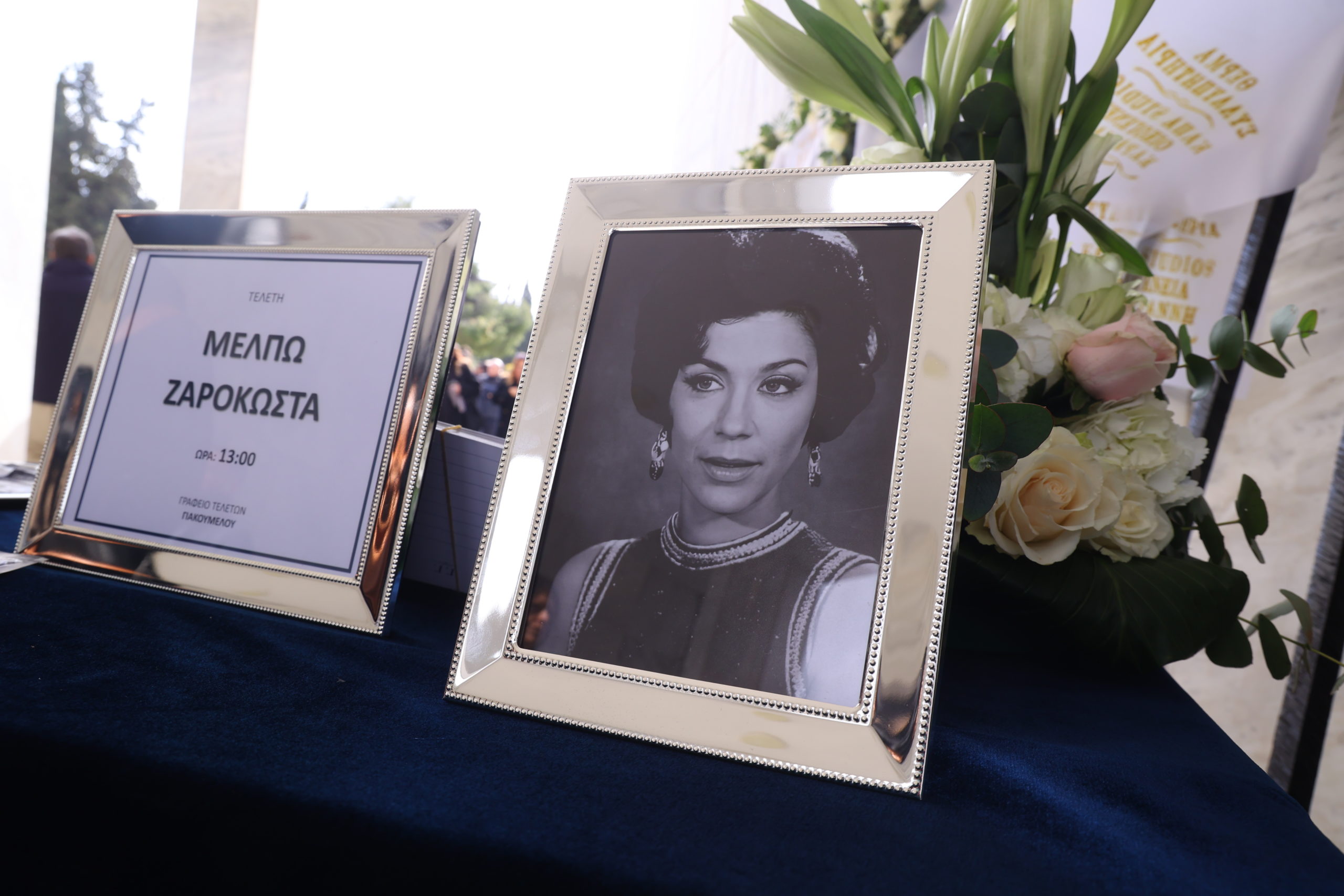 Κηδεία Μέλπω Ζαρόκωστα