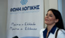 Λατινοπούλου για τη φραστική επίθεση: «Μου ζήτησαν το λόγο γιατί τους λέω γύφτους - Ο ένας πήγε να με χτυπήσει»