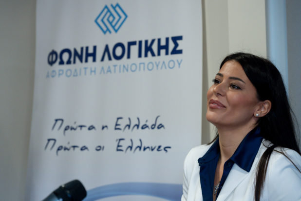 Λατινοπούλου