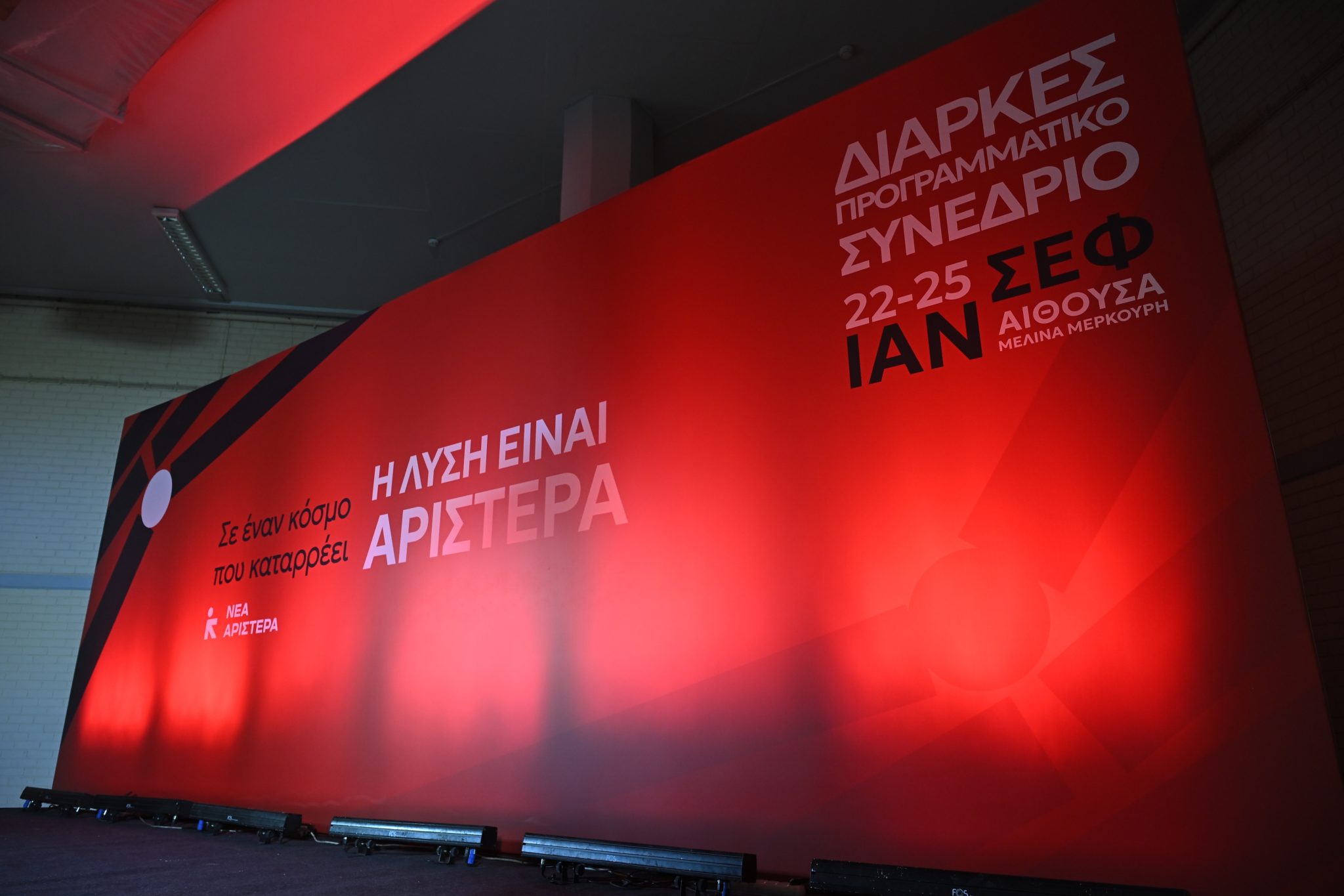 Νέα Αριστερά