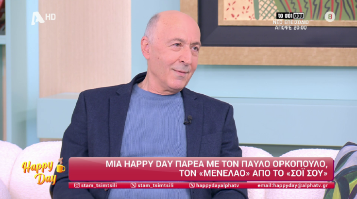 Ορκόπουλος Το σόι σου