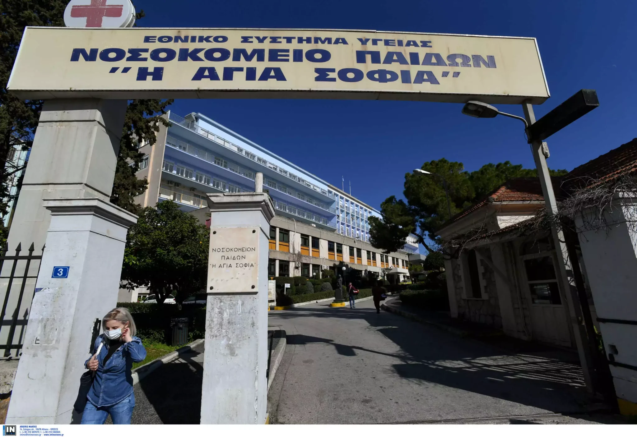 Παίδων νοσοκομείο