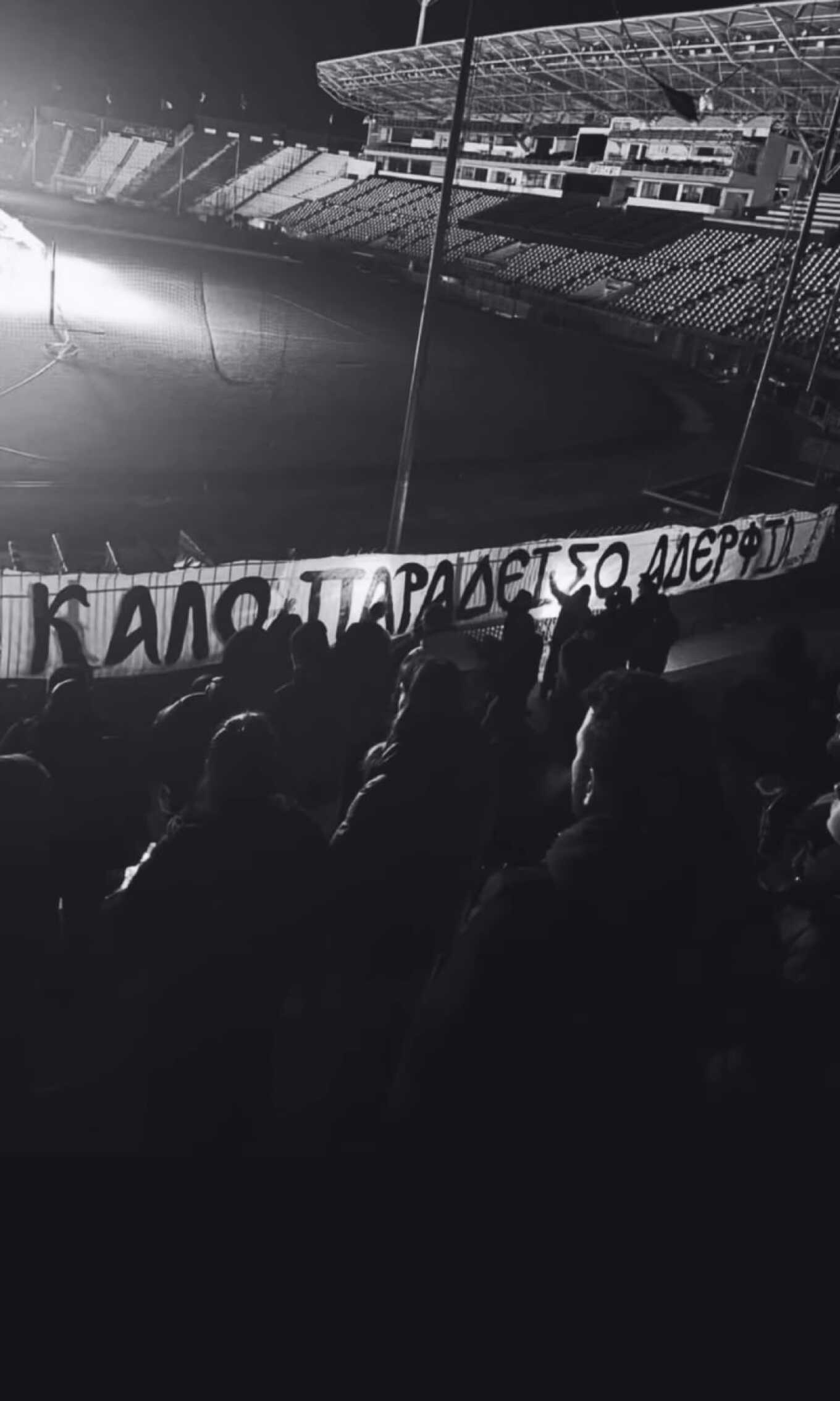 Δυστύχημα στη Ρουμανία: Διακόσιοι φίλαθλοί του ΠΑΟΚ στην Τιμισοάρα – Ακύρωση όλων των εκδρομών και κάλεσμα για συγκέντρωση το βράδυ στην Τούμπα