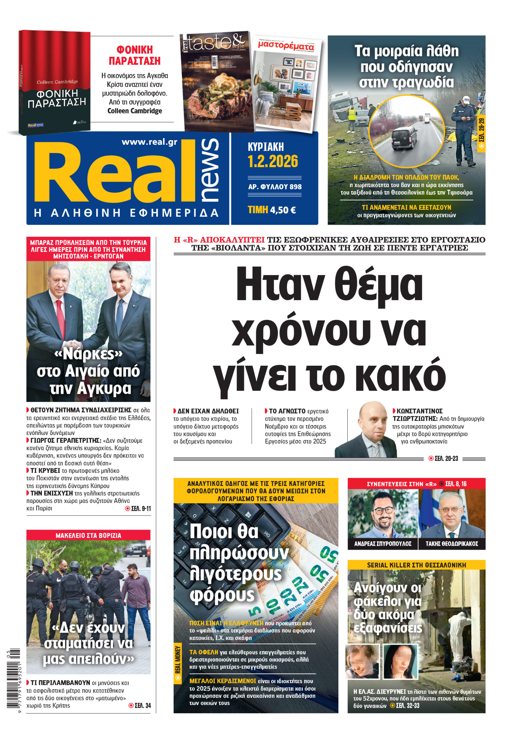 realnews_898