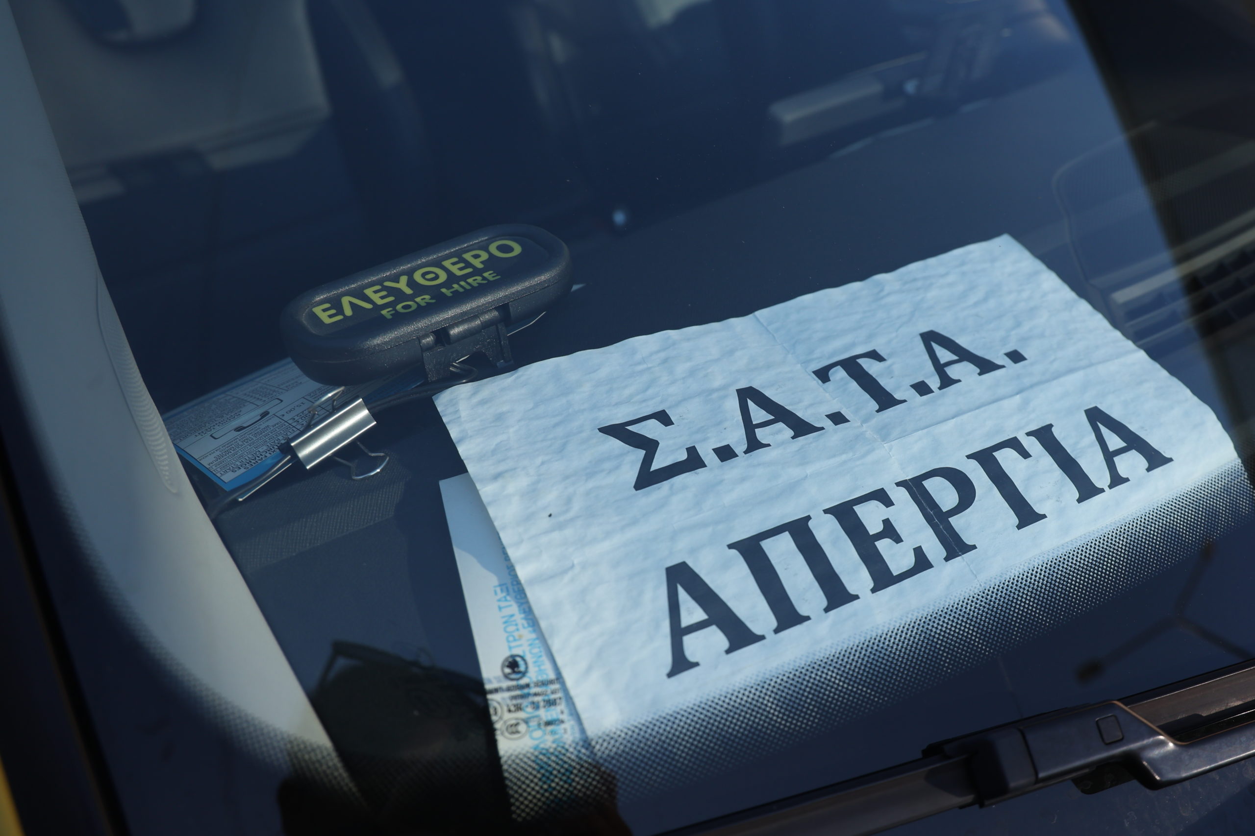 Ταξί, Απεργία