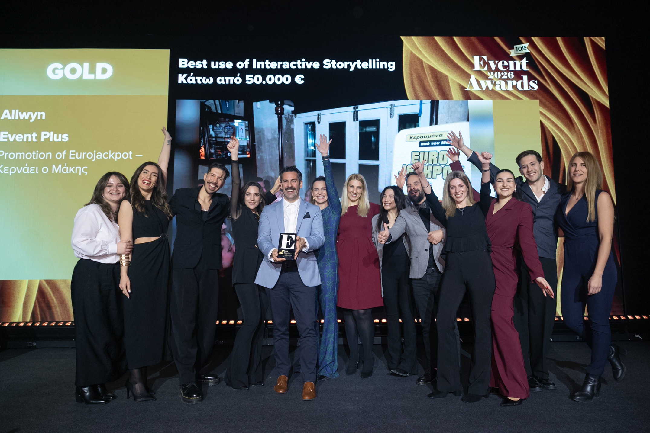 Ο Μάκης με την ομάδα της Allwyn και την εταιρεία διοργάνωσης της ενέργειας «Κερνάει ο Μάκης» παραλαμβάνουν το Gold βραβείο