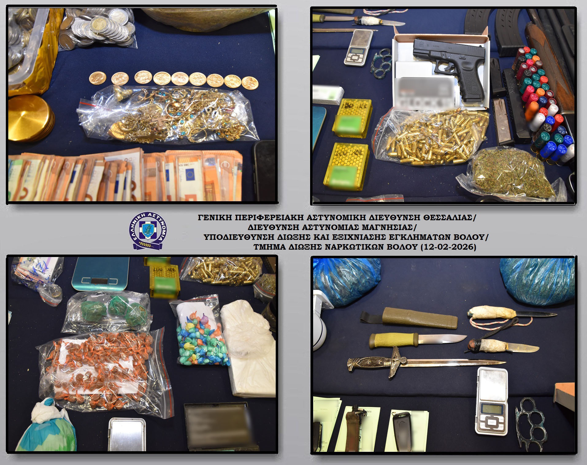 ΕΓΚΛΗΜΑΤΙΚΗ ΟΡΓΑΝΩΣΗ