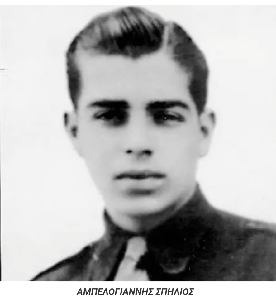 Αμπελογιάννης