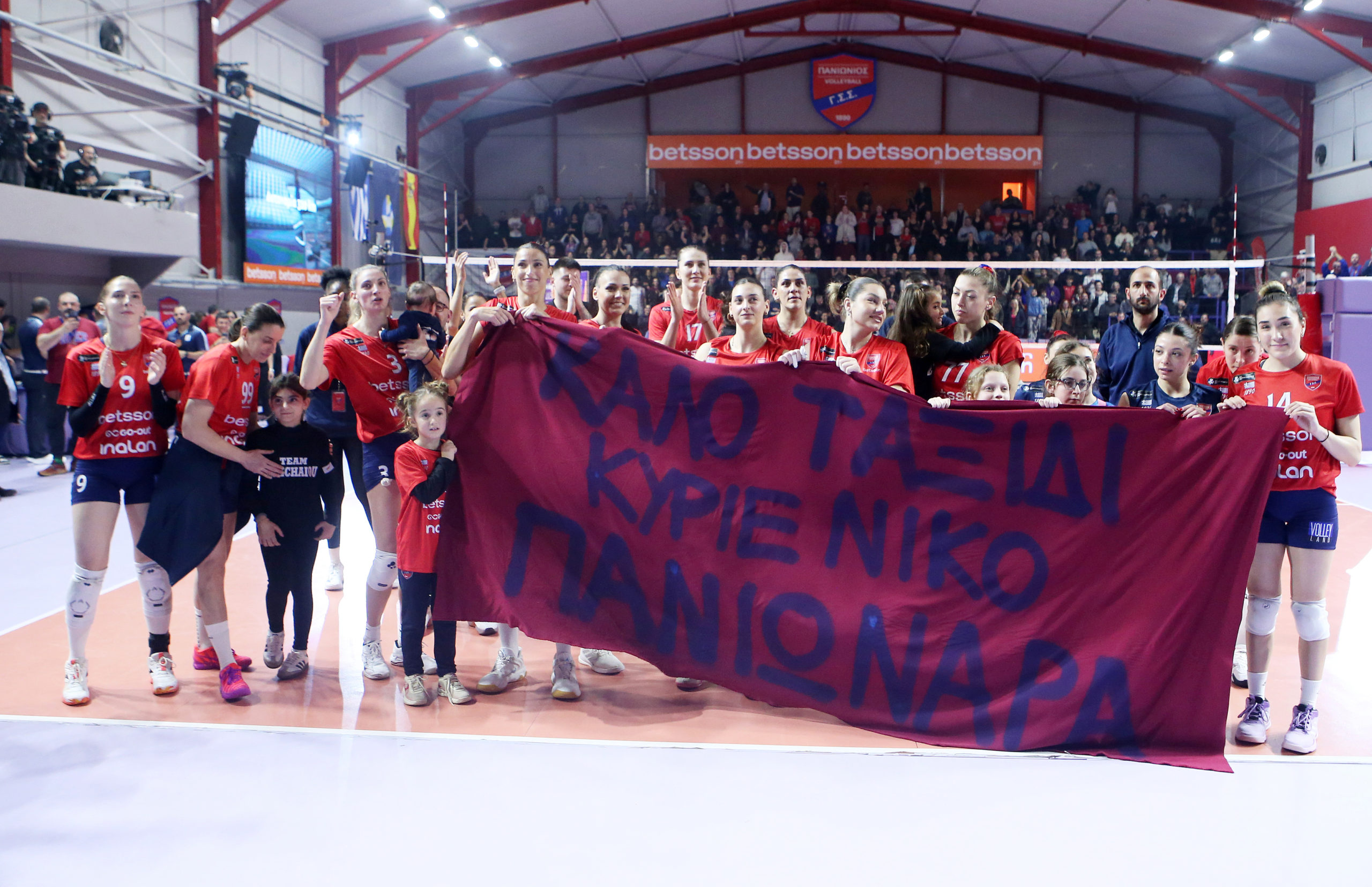 Πανιώνιος, Βόλεϊ