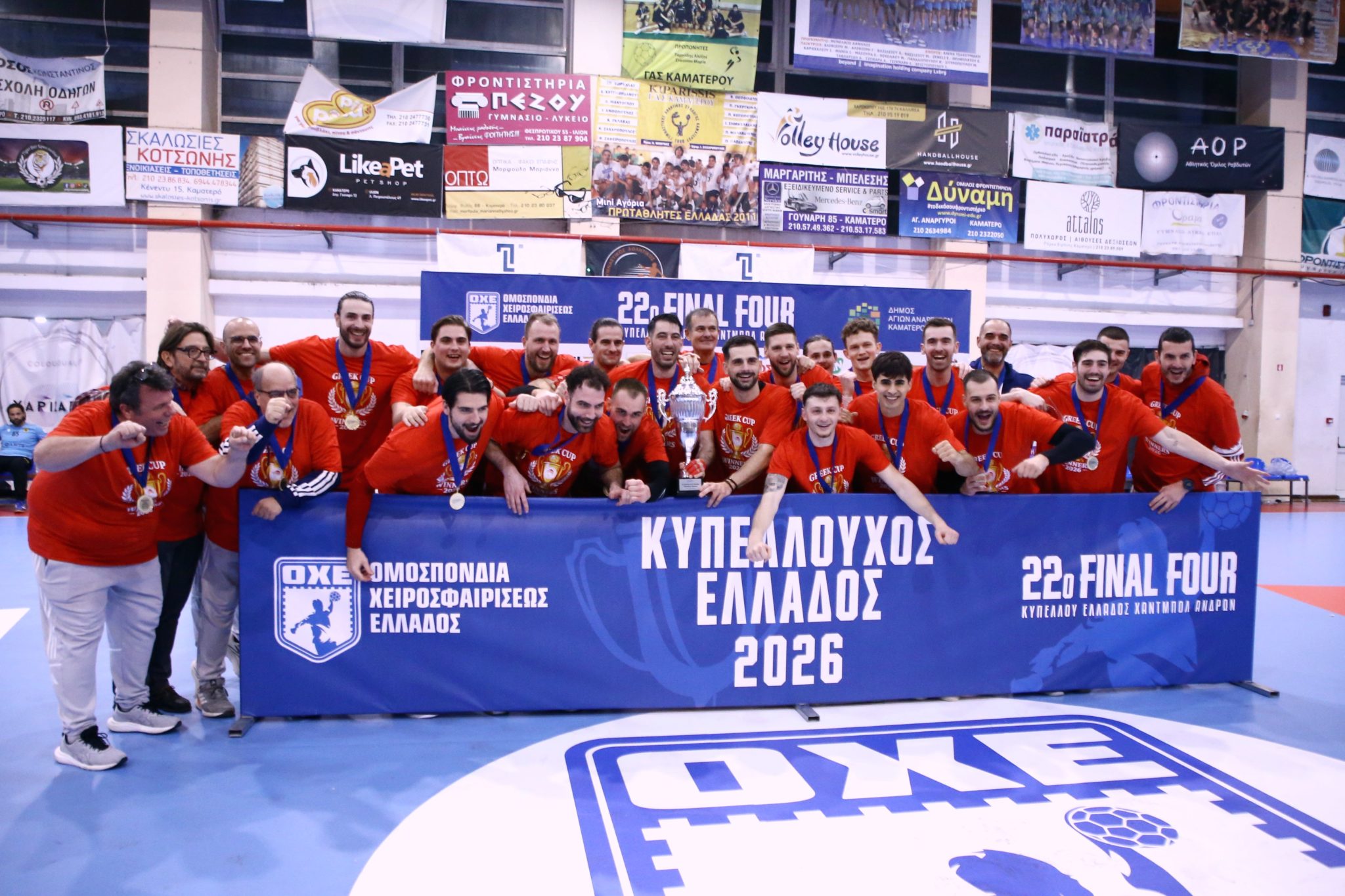 Ολυμπιακός, ΑΕΚ, Κύπελλο, Χάντμπολ