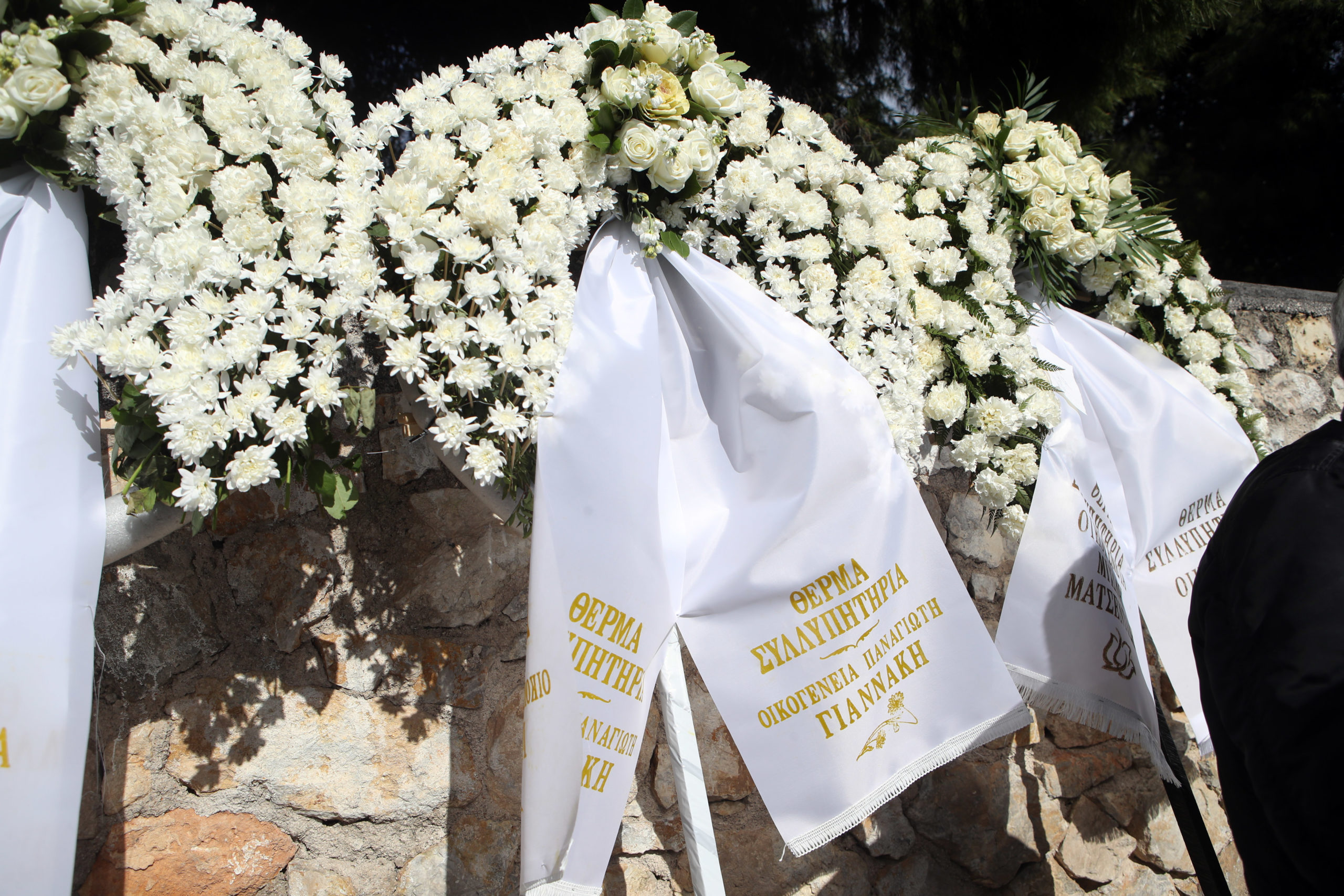 Σκουρτόπουλος