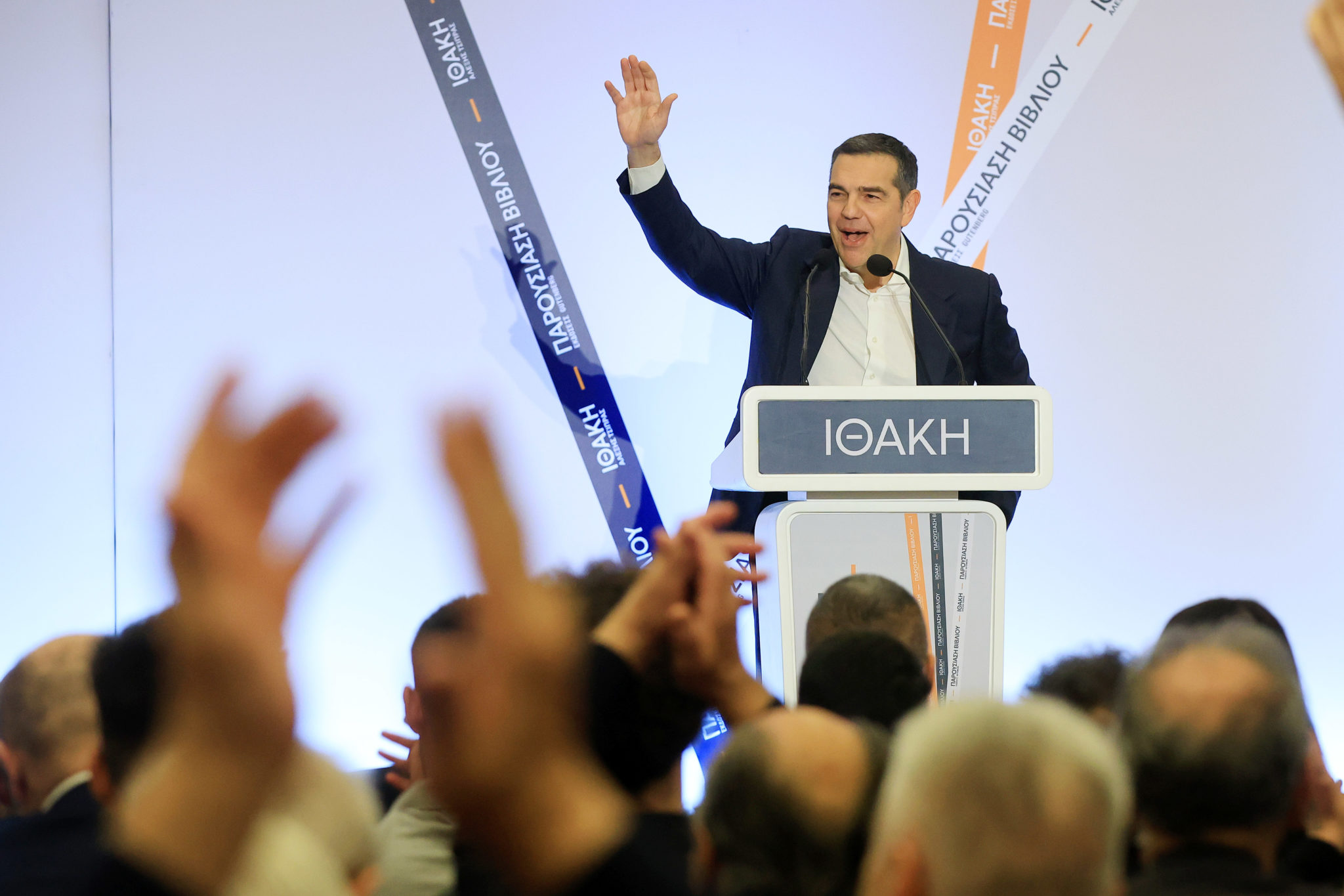 Αλέξης Τσίπρας