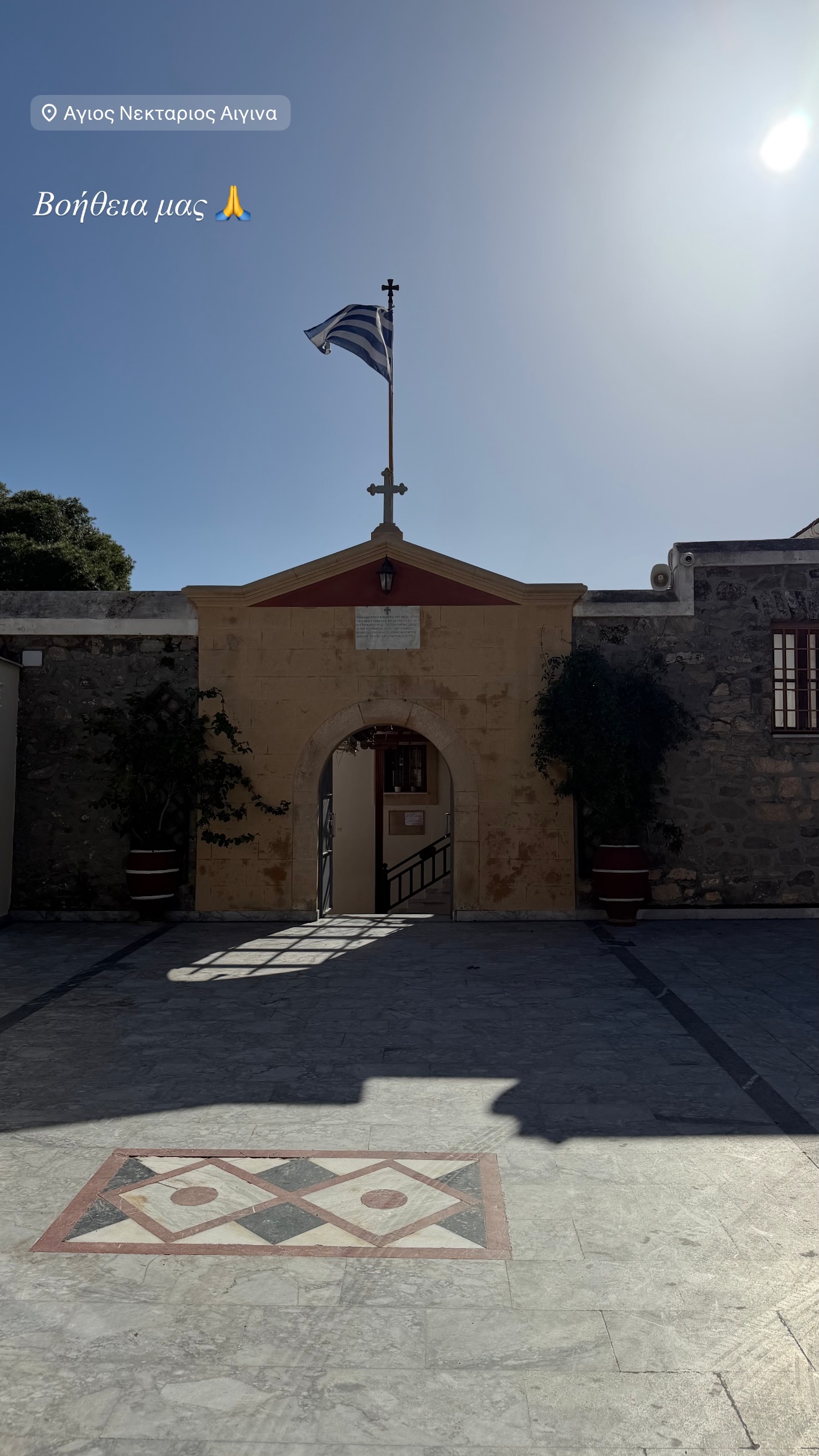 Κατερίνα Καινούργιου