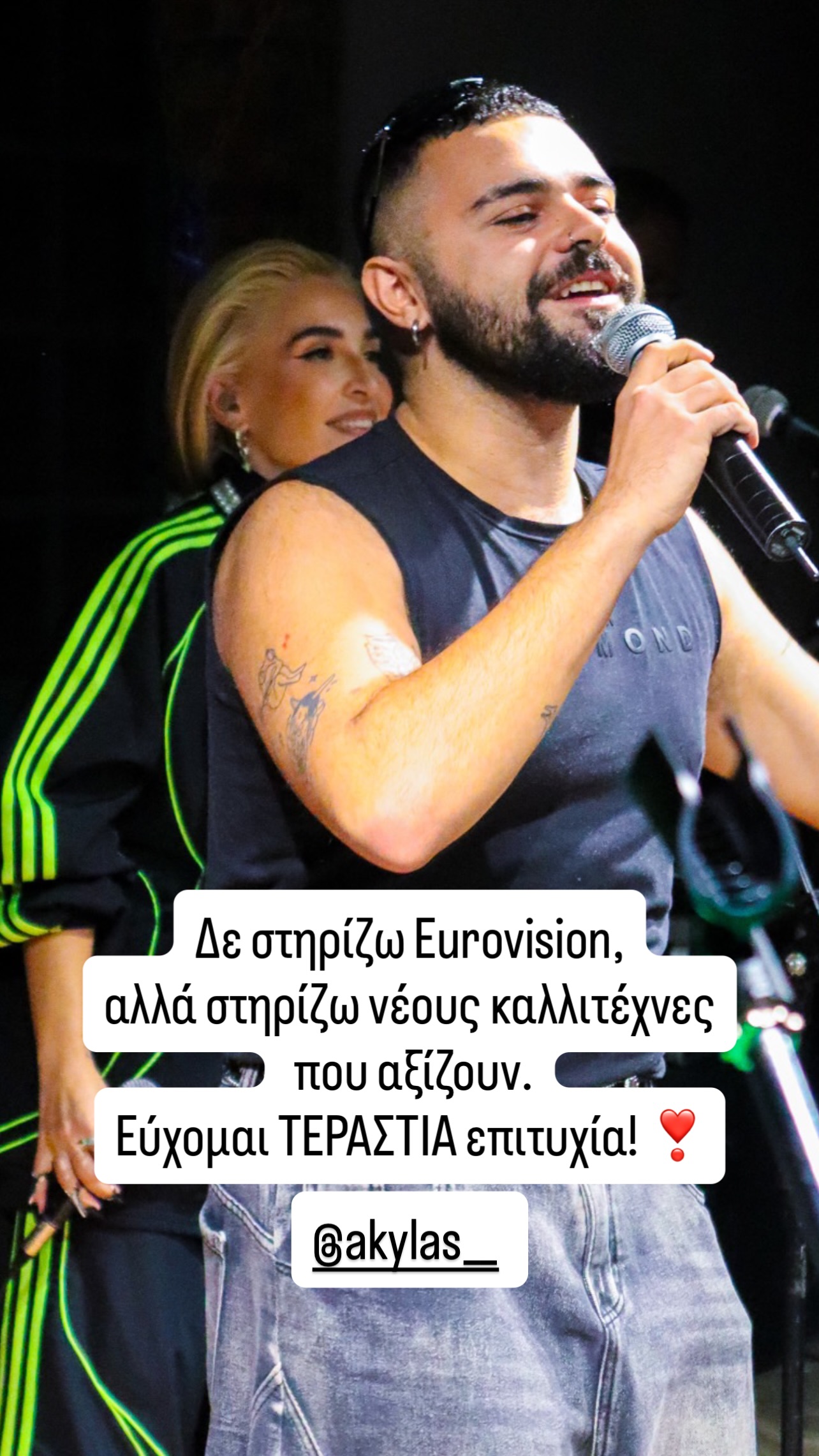 Γιάννα Τερζή Akylas