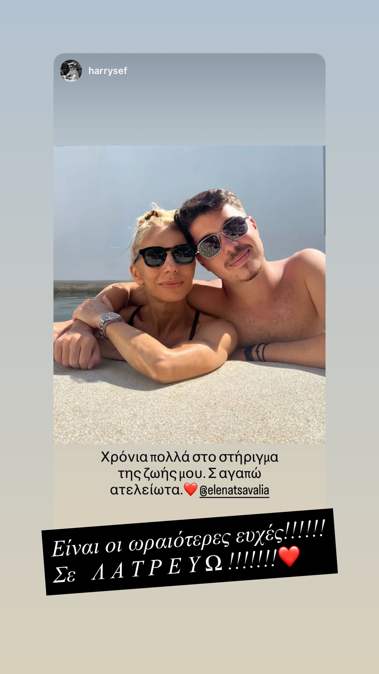 Έλενα Τσαβαλιά