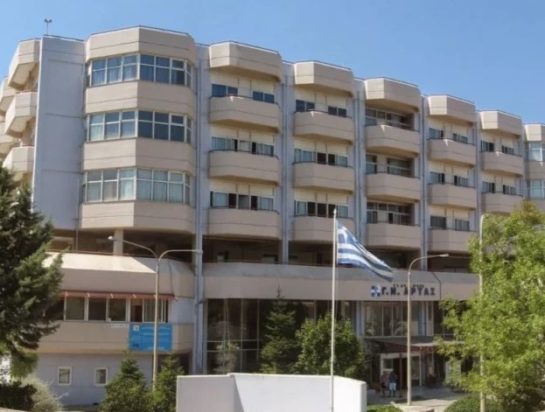 ΑΡΤΑ ΝΟΣΟΚΟΜΕΙΟ
