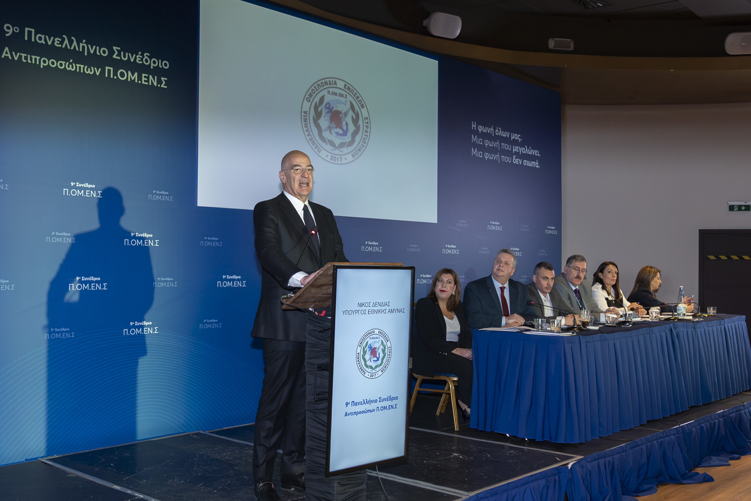 Νίκος Δένδιας, Συνέδριο, Πανελλήνια Ομοσπονδία Ενώσεων Στρατιωτικών (ΠΟΜΕΝΣ)