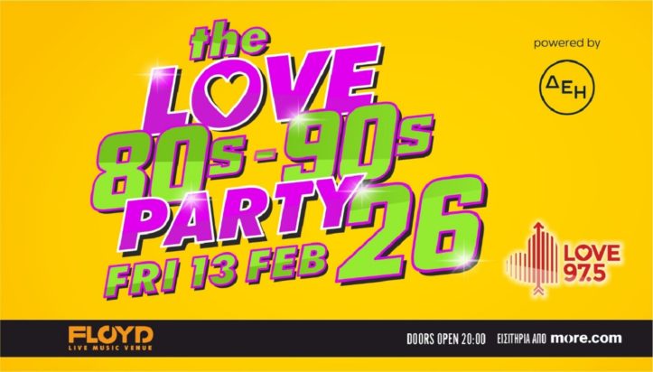 The Love 80’s – 90’s Party 26 powered by ΔΕΗ