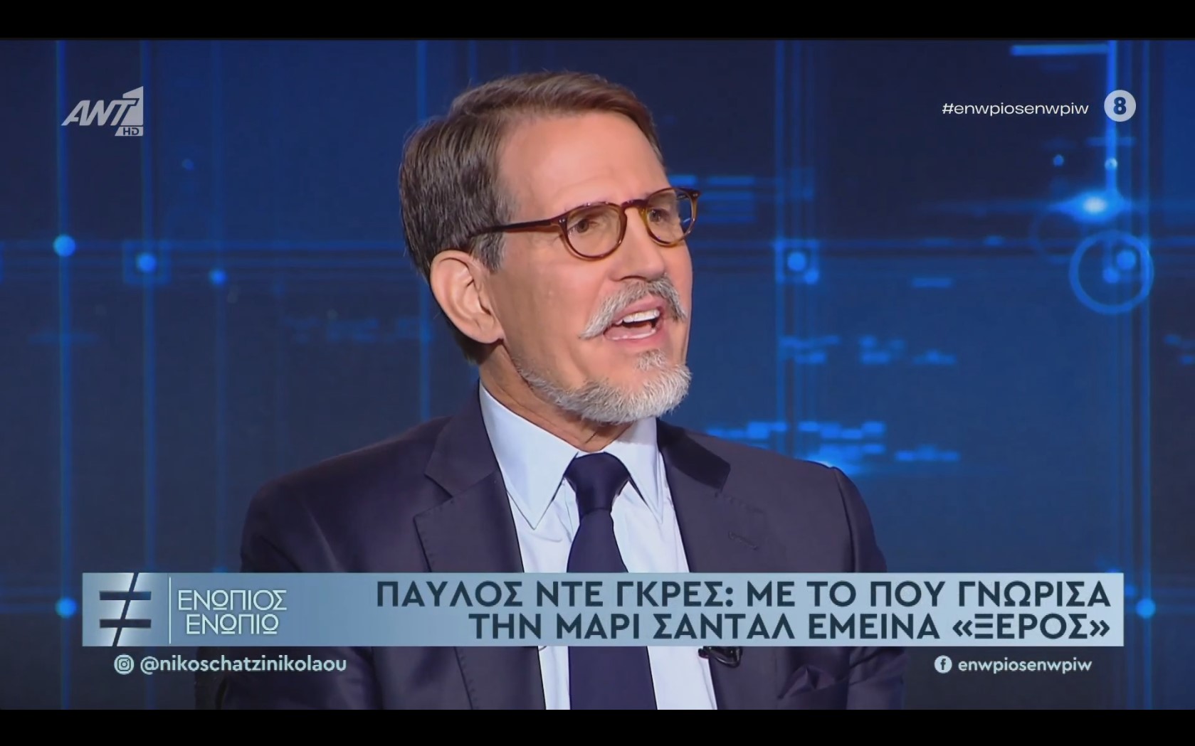 Παύλος Ντε Γκρες