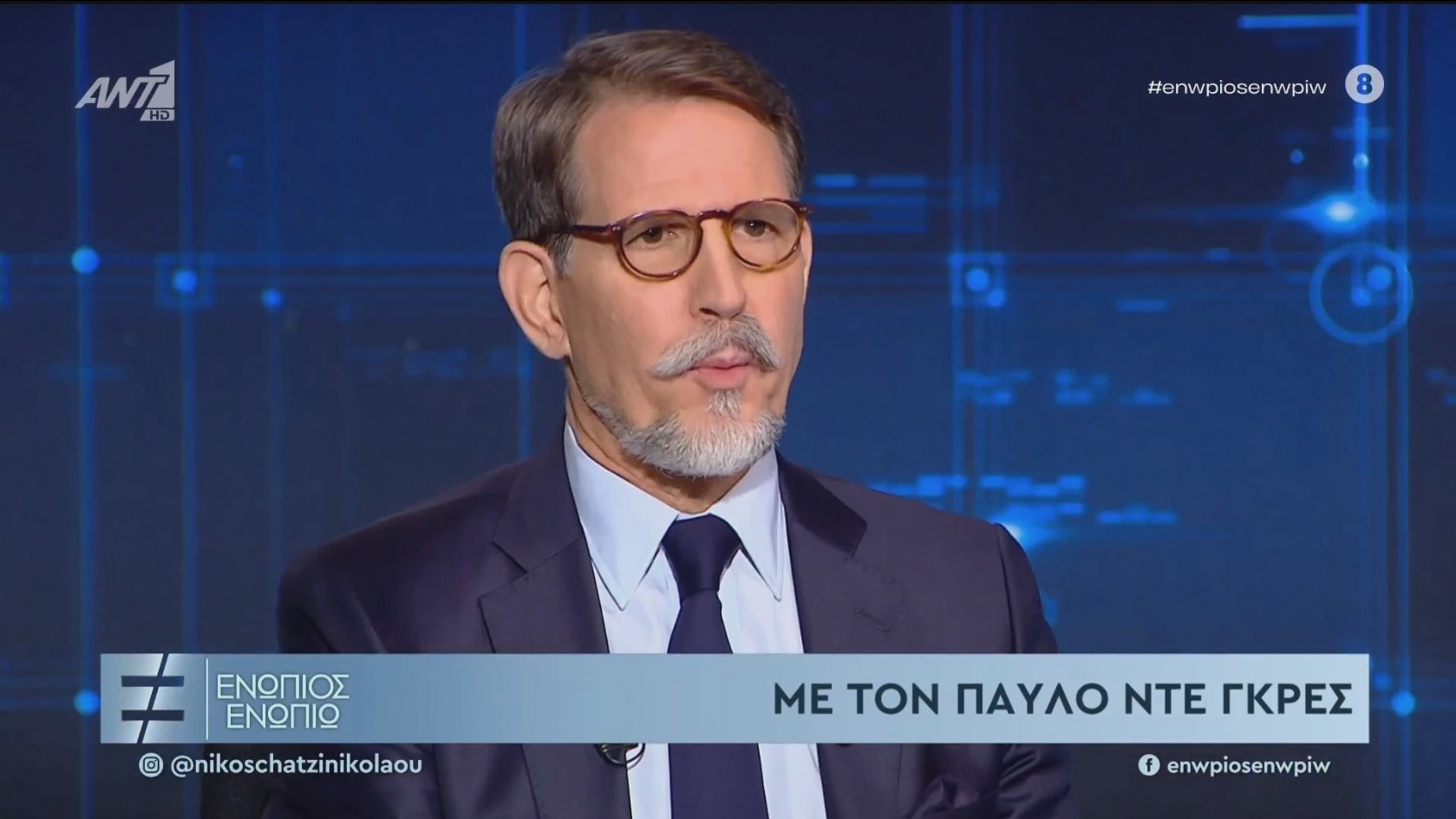 Παύλος Ντε Γκρες