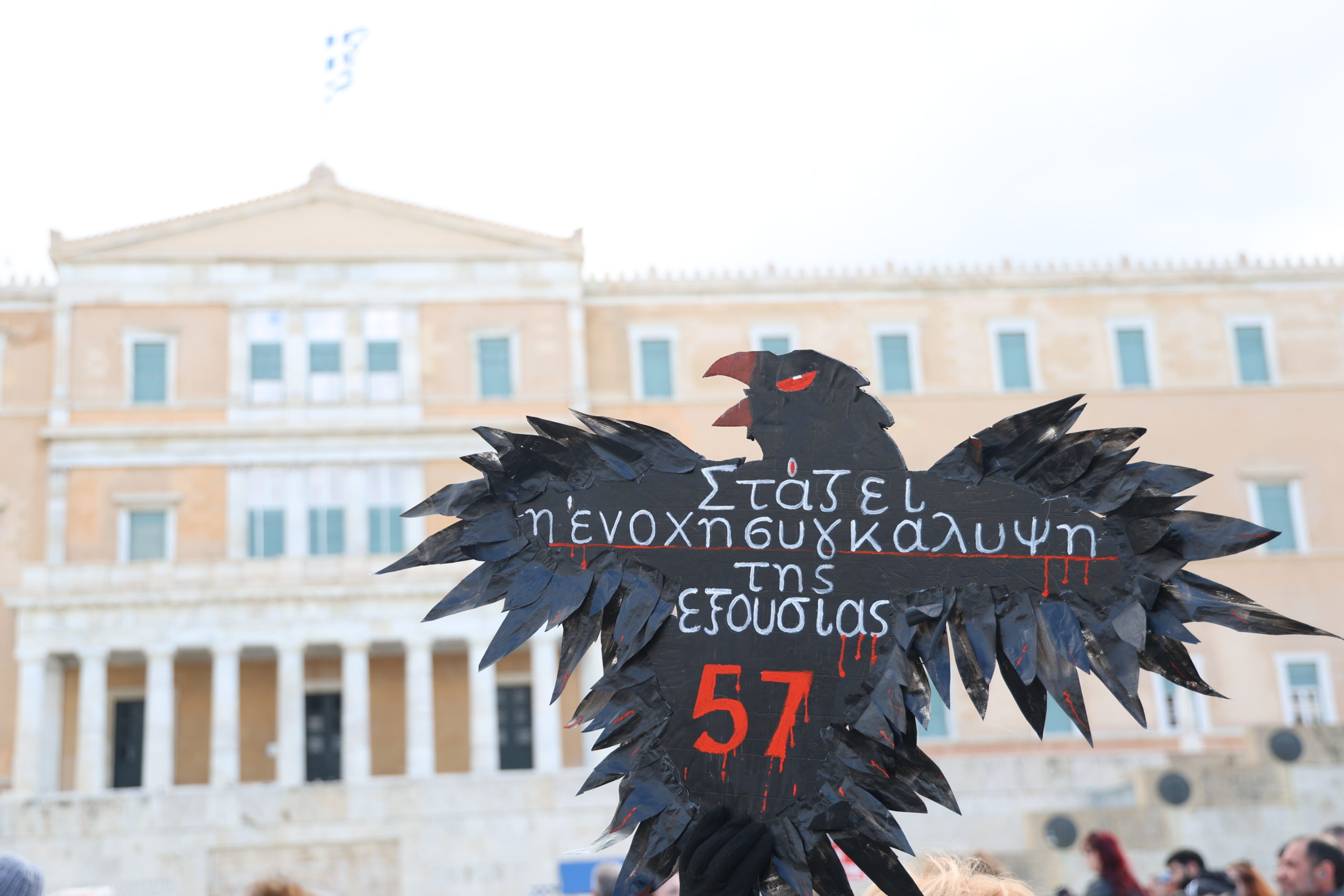 Σύνταγμα - Τέμπη- συλλαλητήριο