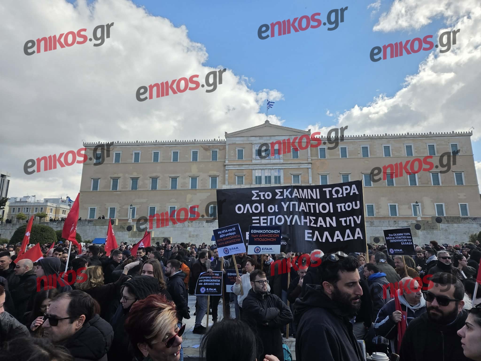 Τέμπη- συλλαλητήριο- Σύνταγμα