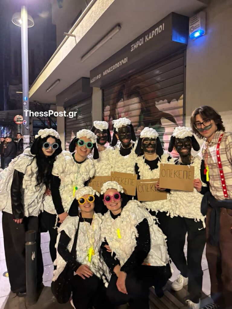 πρόβατα- Θεσσαλονίκη- στολή