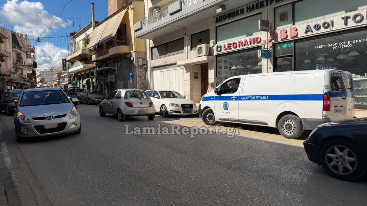 ΛΑΜΙΑ ΤΡΟΧΑΙΟ