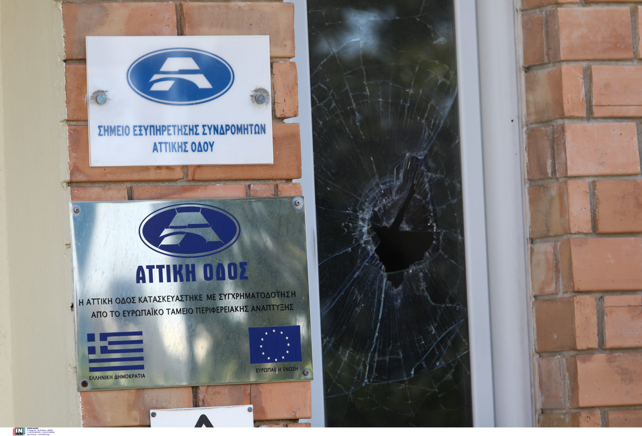 αττική οδος